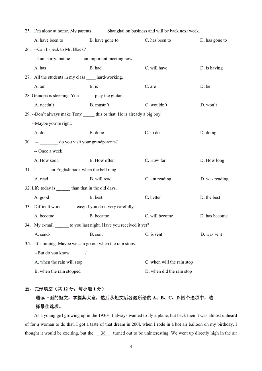 04北京市朝阳区2011年中考一模英语试题与答案_第4页