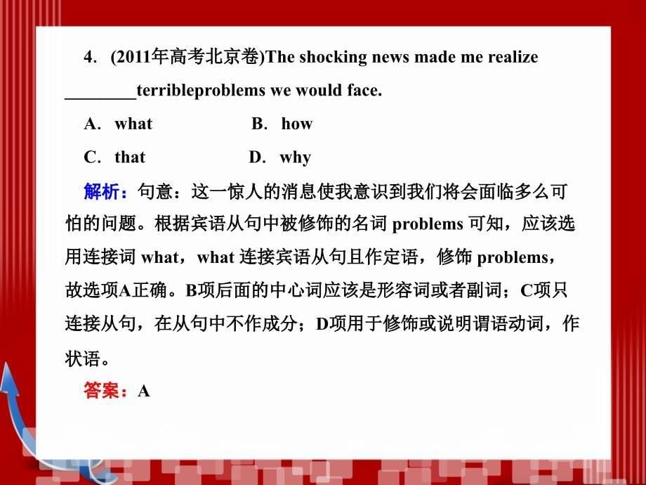 优化探究2012年高考第二轮复习资料 英语 板块1单项填空---专题10 特殊句式_第5页