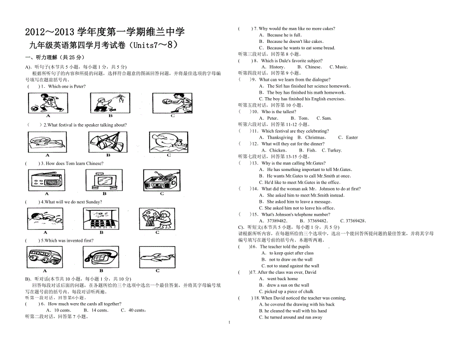 九年级英语新目标Unit 7--8 测试试题_第1页