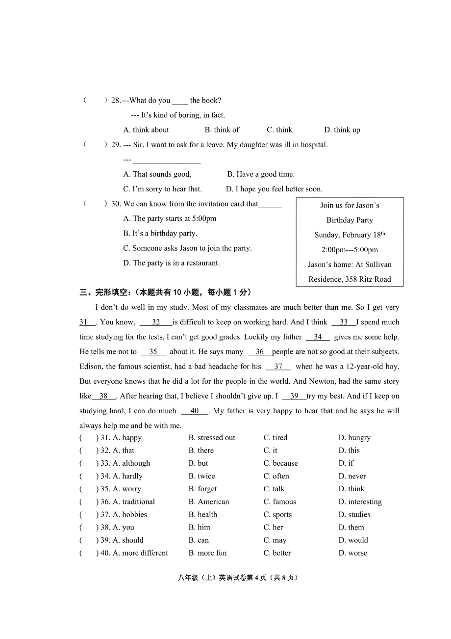 八年级(上)英语期中测试卷_第4页