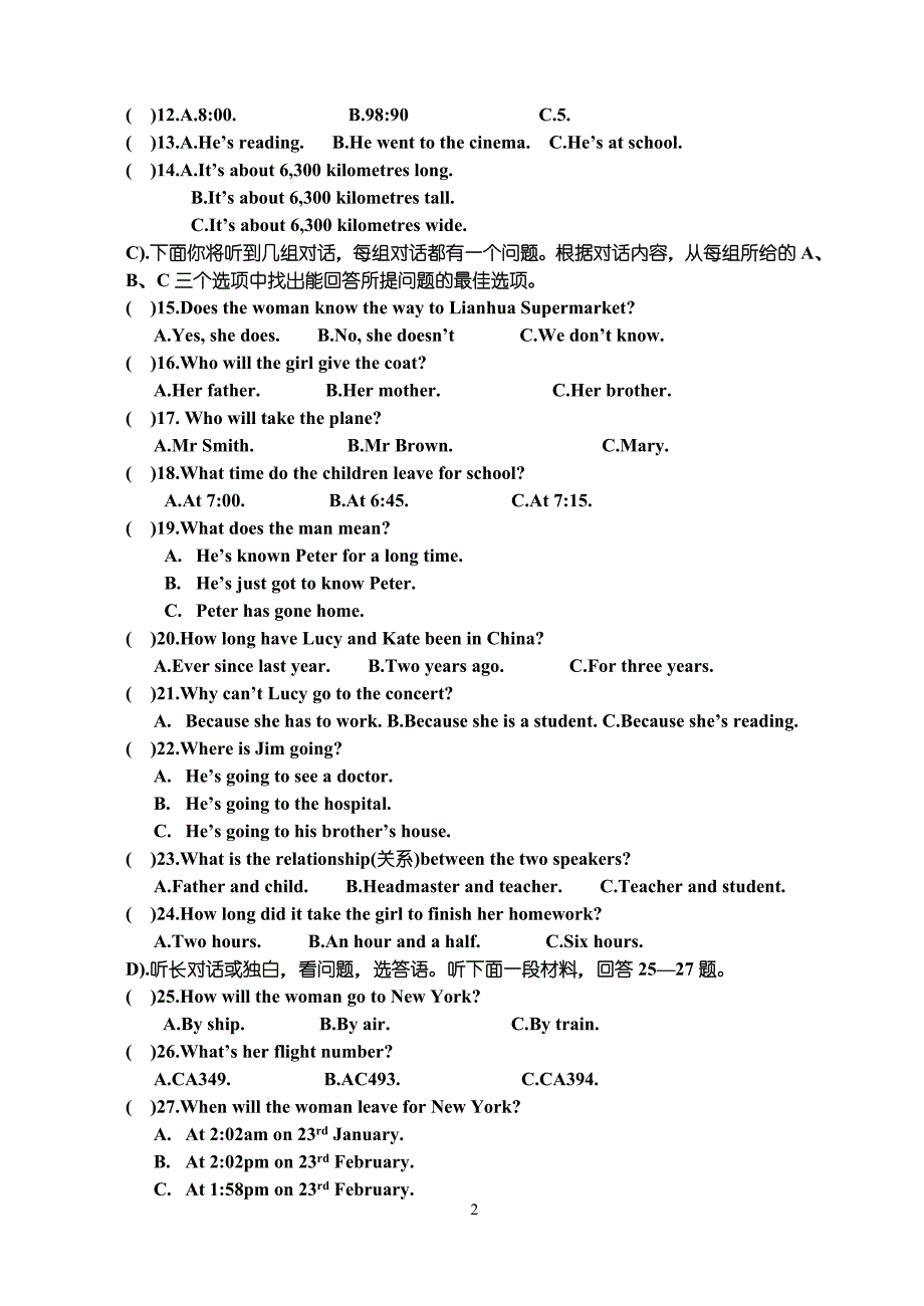 九年级2012-2013年上学期第一次月考英语试卷_第2页