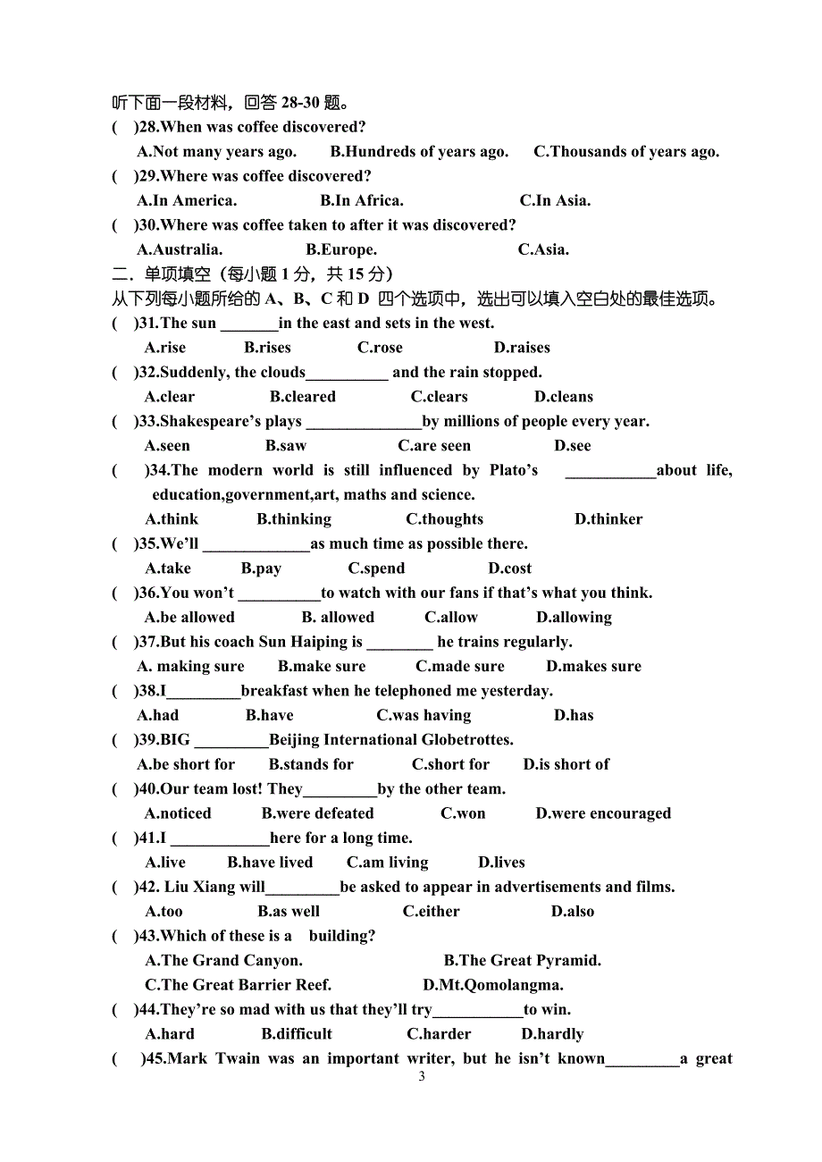 九年级2012-2013年上学期第一次月考英语试卷_第3页