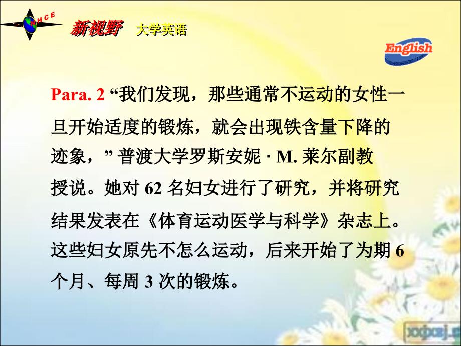 新视野大学英语3第二课课文翻译_第2页