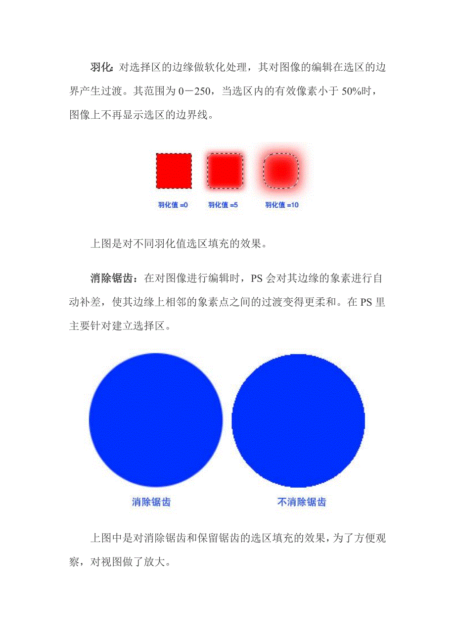 Photoshop基础教程18027_第2页