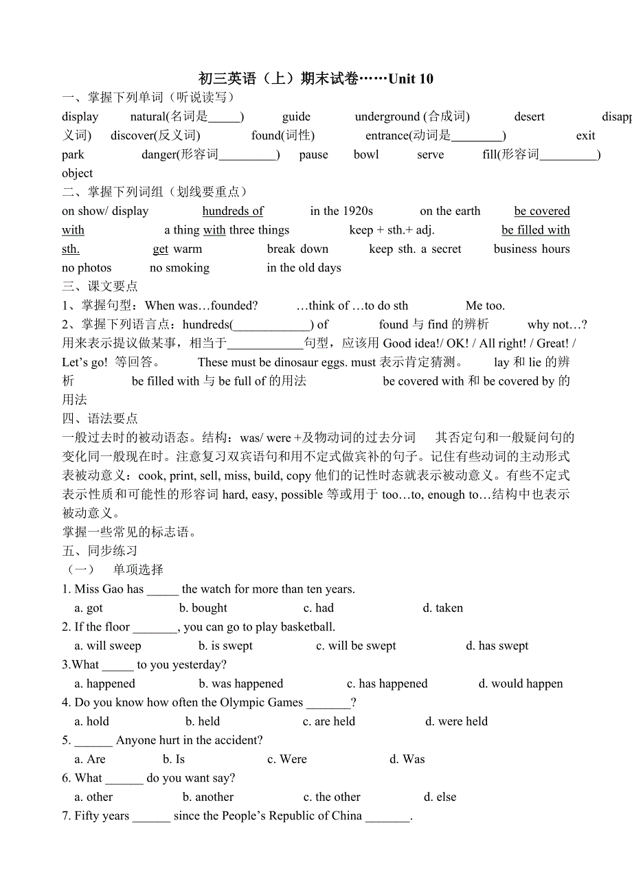 初三英语(上)期末复习Unit_第4页