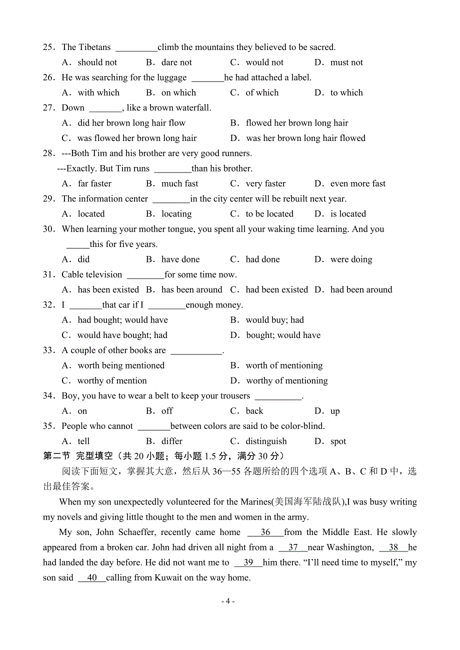 广西南宁二中(英语)_第4页