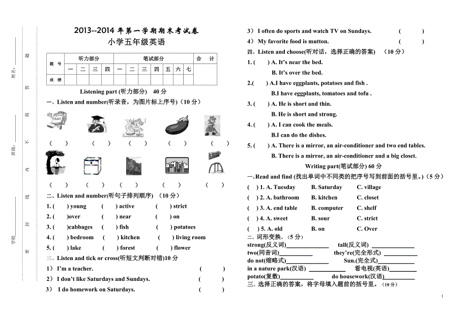 五年级英语上册期末试卷 3_第1页