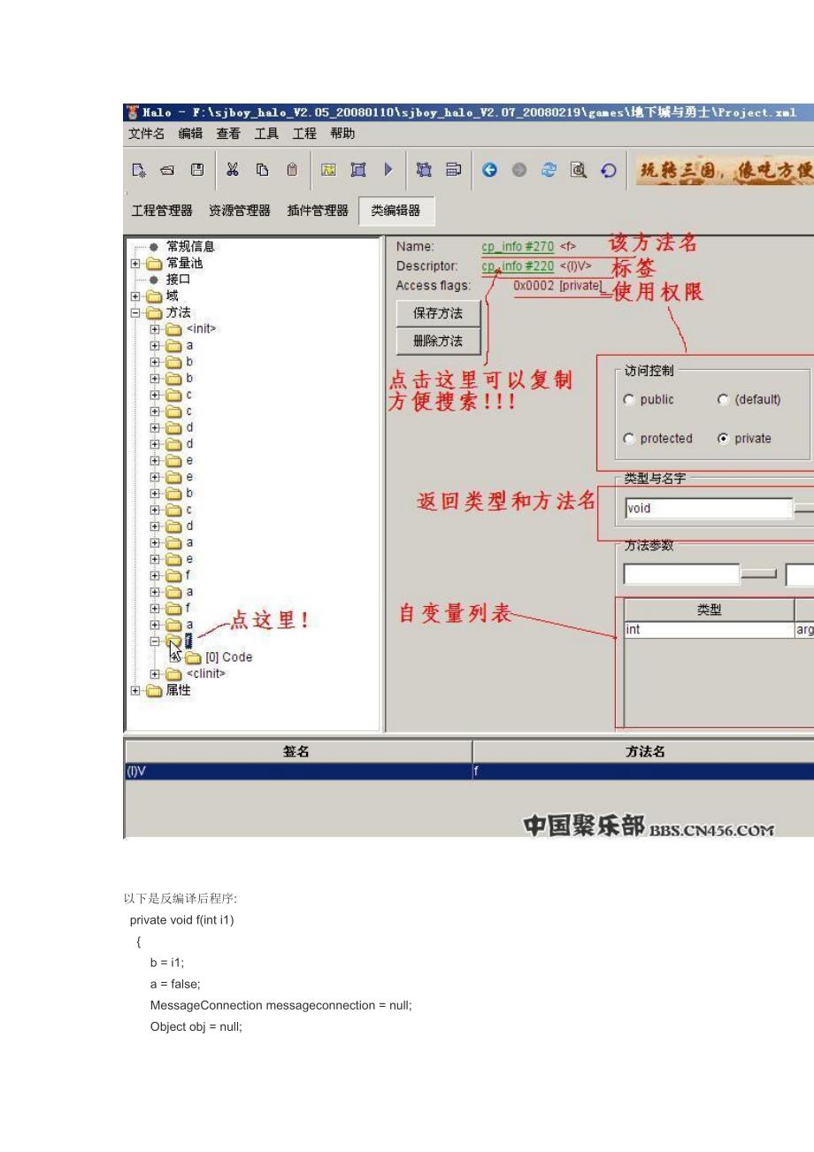 用HALO2进行手机游戏短信破解的心得_第2页