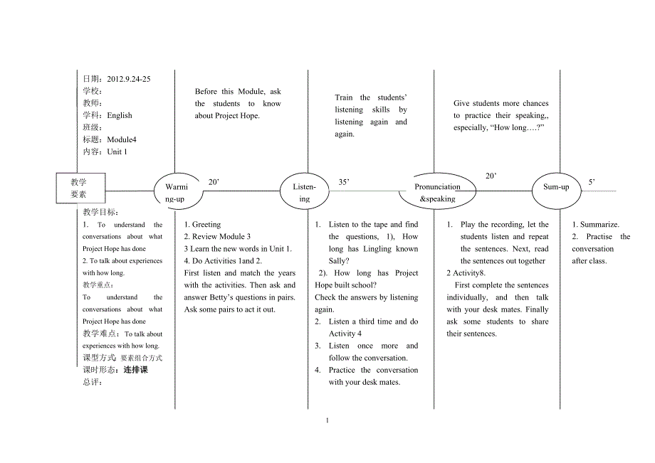 八年级英语图文结构式备课教案_第1页