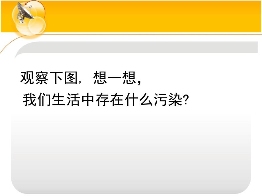 中国特色社会主义生态文明建设._第2页