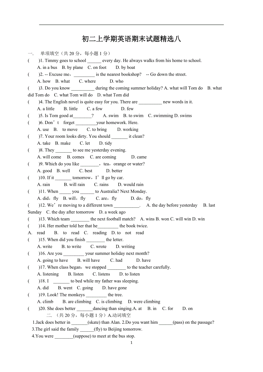 初二上学期英语期末试题精选九_第1页