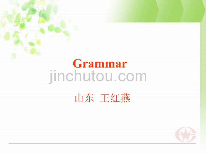 外研社英语必修一,Module4：Grammar_第2页