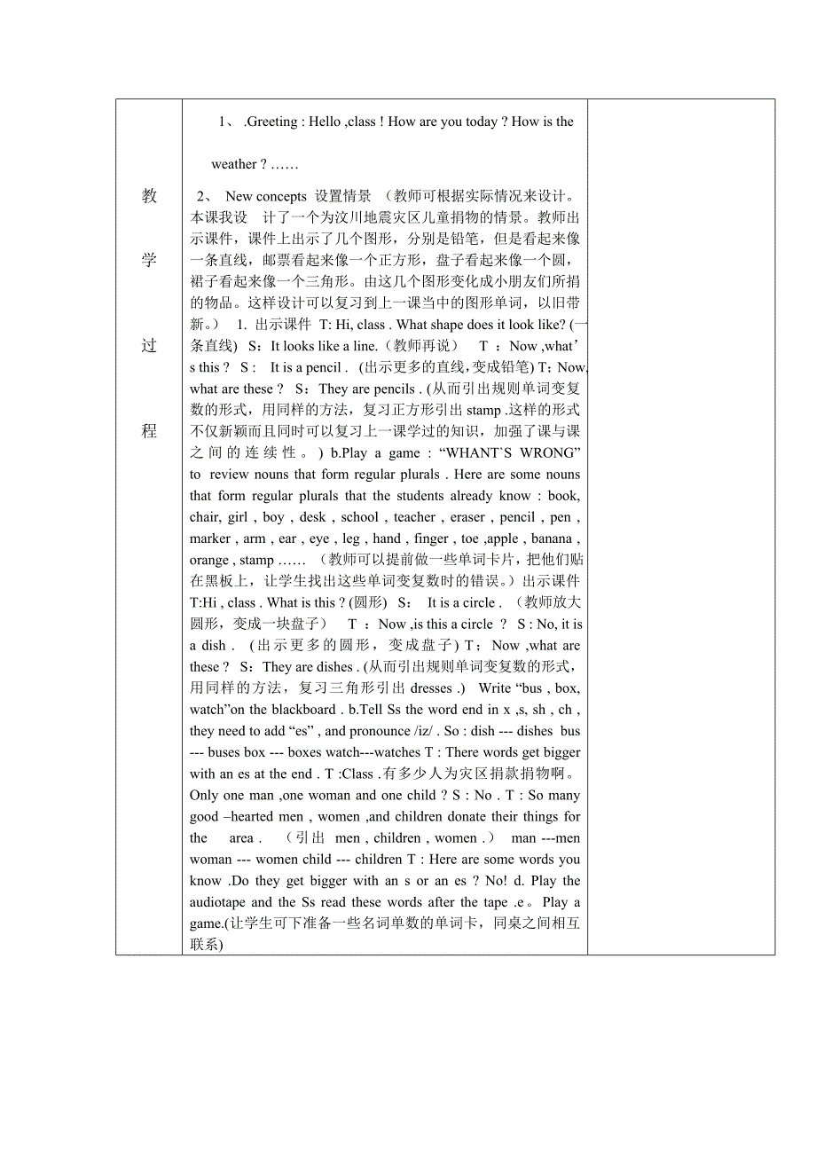 冀教版六年级英语上册第十二课_第2页