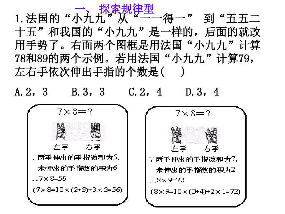 初中数学总复习专题四阅读理解问题_第3页