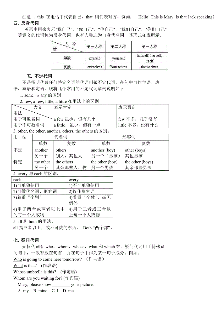 初三英语复习资料(全套)5_第2页