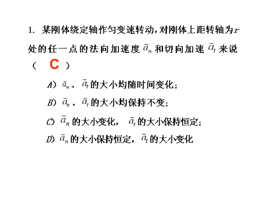 物理学活页作业(5)答案_第1页