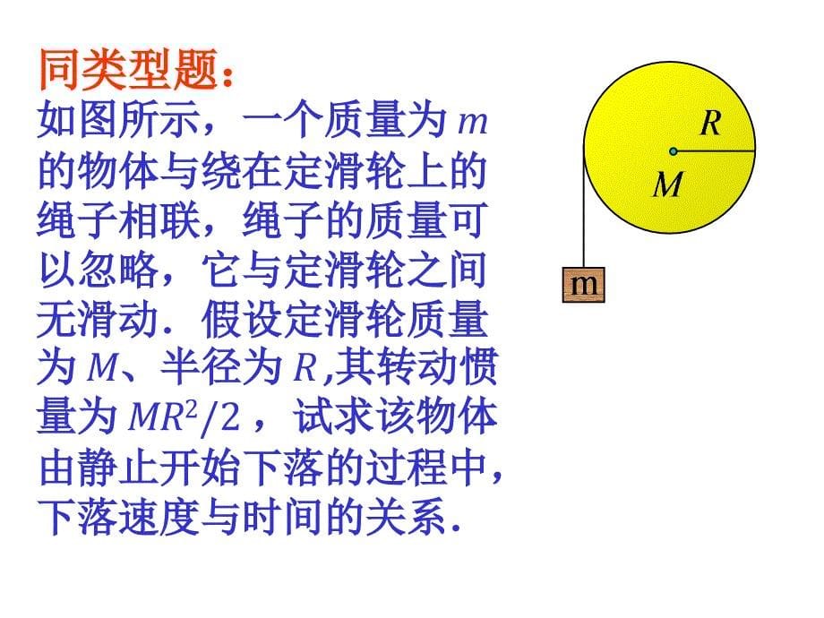 物理学活页作业(5)答案_第5页