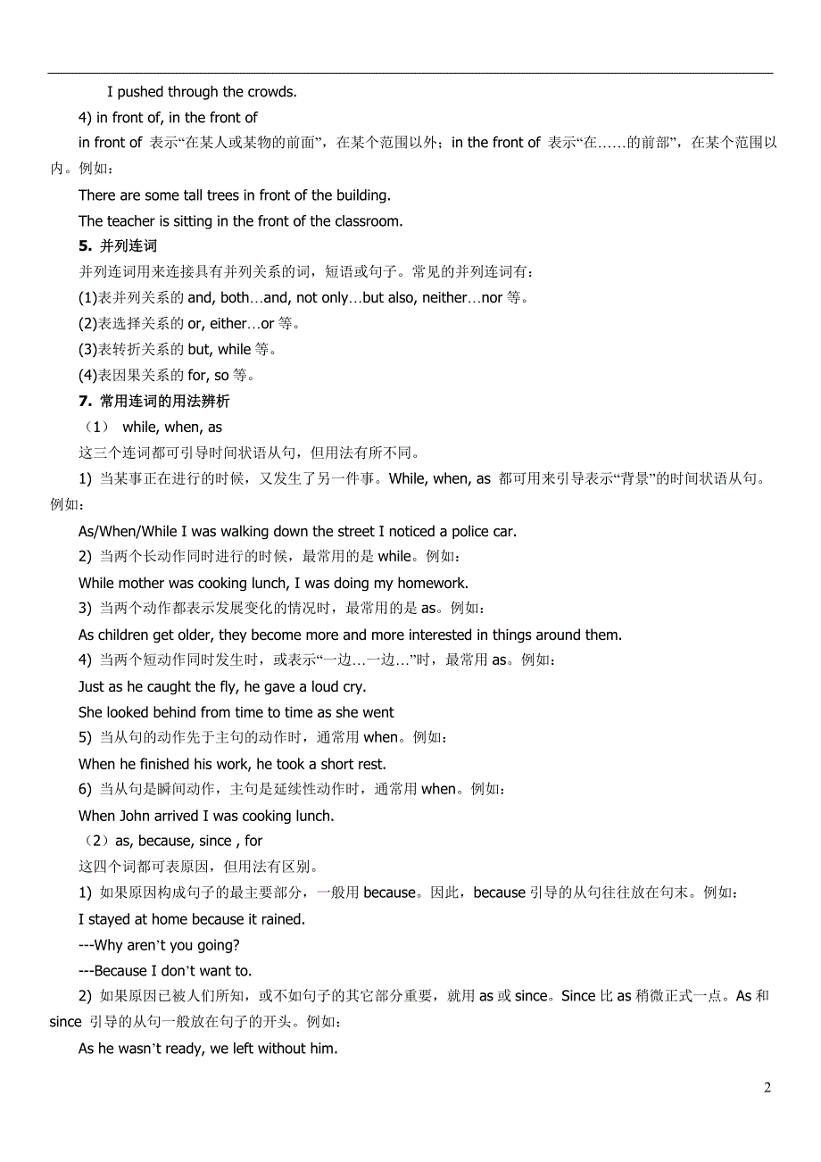 初三英语复习资料(全套)6_第2页