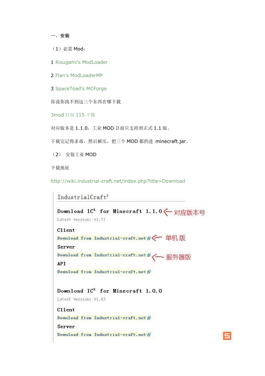 《我的世界：工业时代2》详细图文攻略_第1页