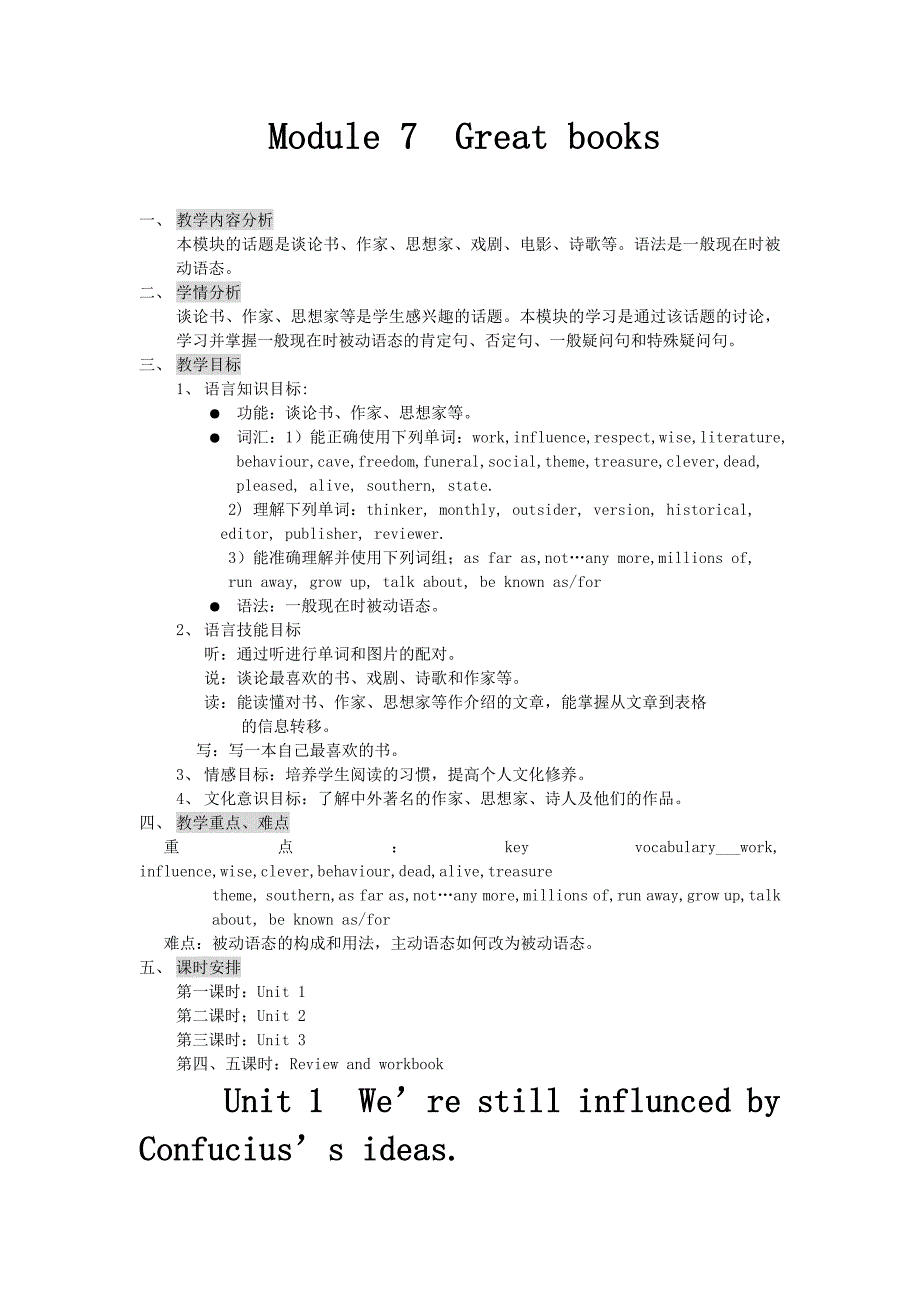 外研新标准九年级英语教案_Module7Great_books_第1页