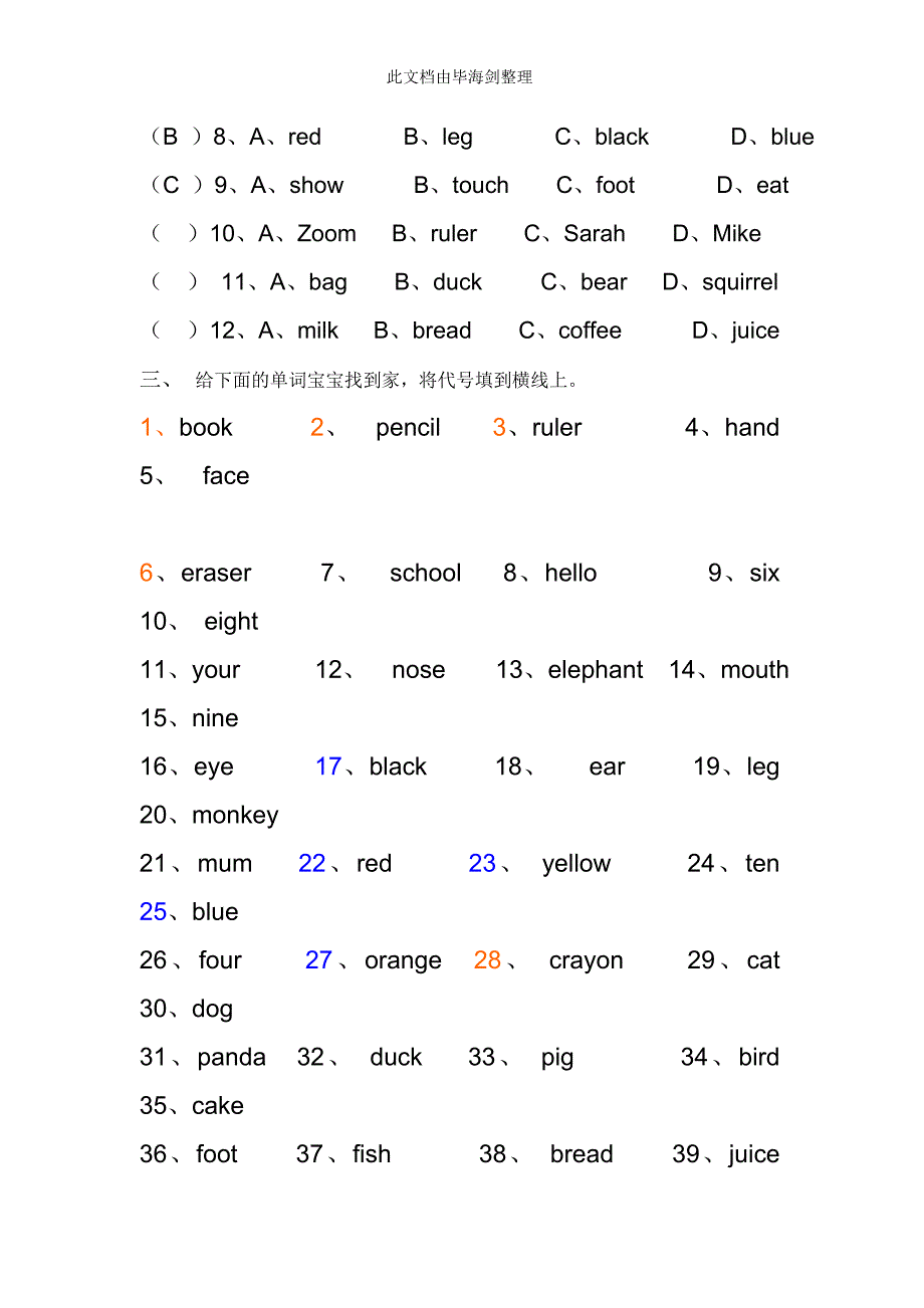 三年级上册英语复习资料附期末测试卷_第2页