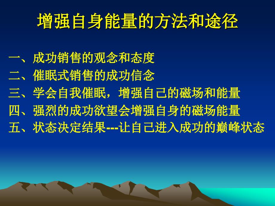 催眠式销售上午4小时_第4页