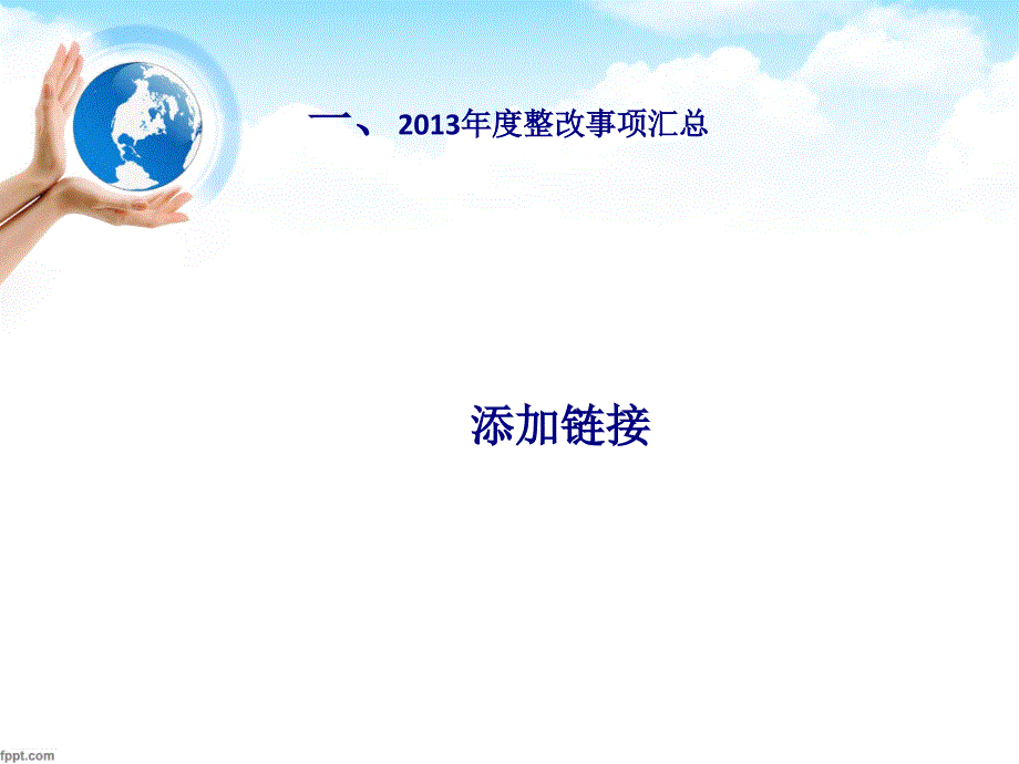 仓库2013年度总结报告_第3页