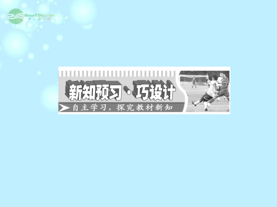 【创新方案】高中历史 第一单元 第2课 战国时期的百家争鸣课件 岳麓版必修3_第4页