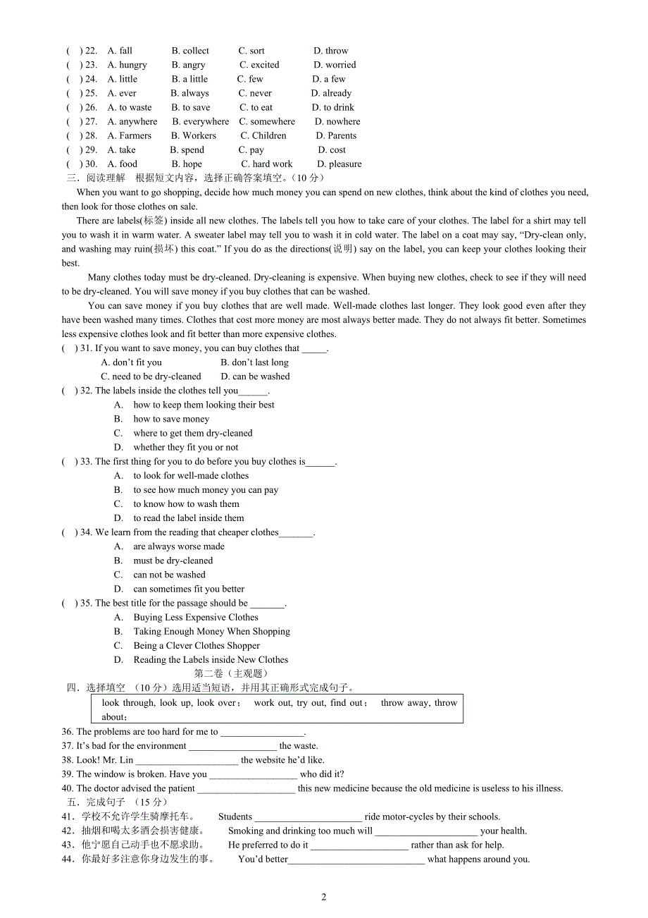 初三英语Modules 4-6_第2页