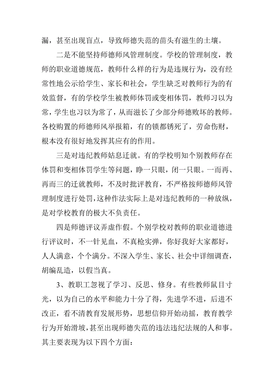 教师被人们称为人类灵魂的工程师_第2页