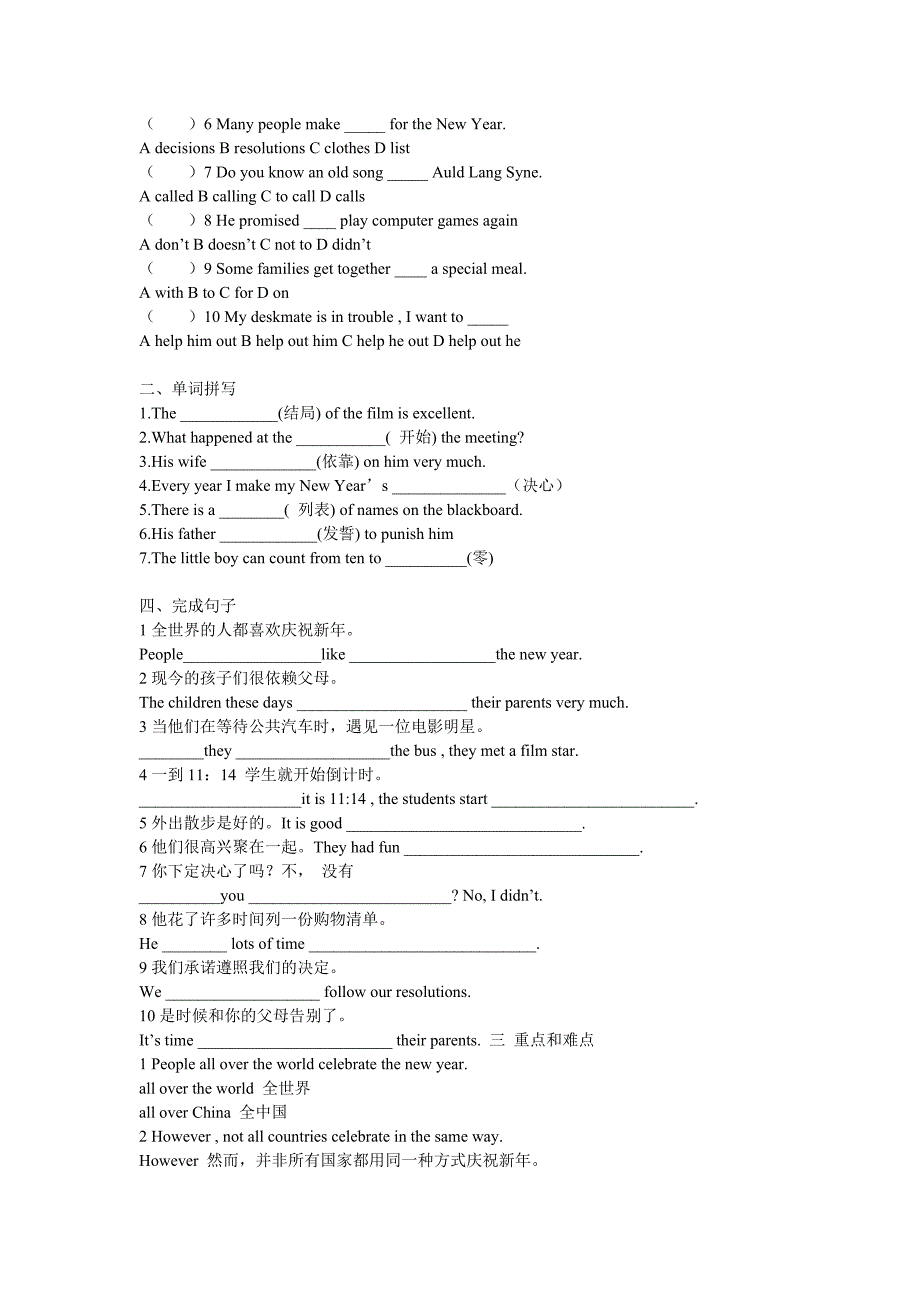 八年级英语下册第8模块第2单元导学案_第2页