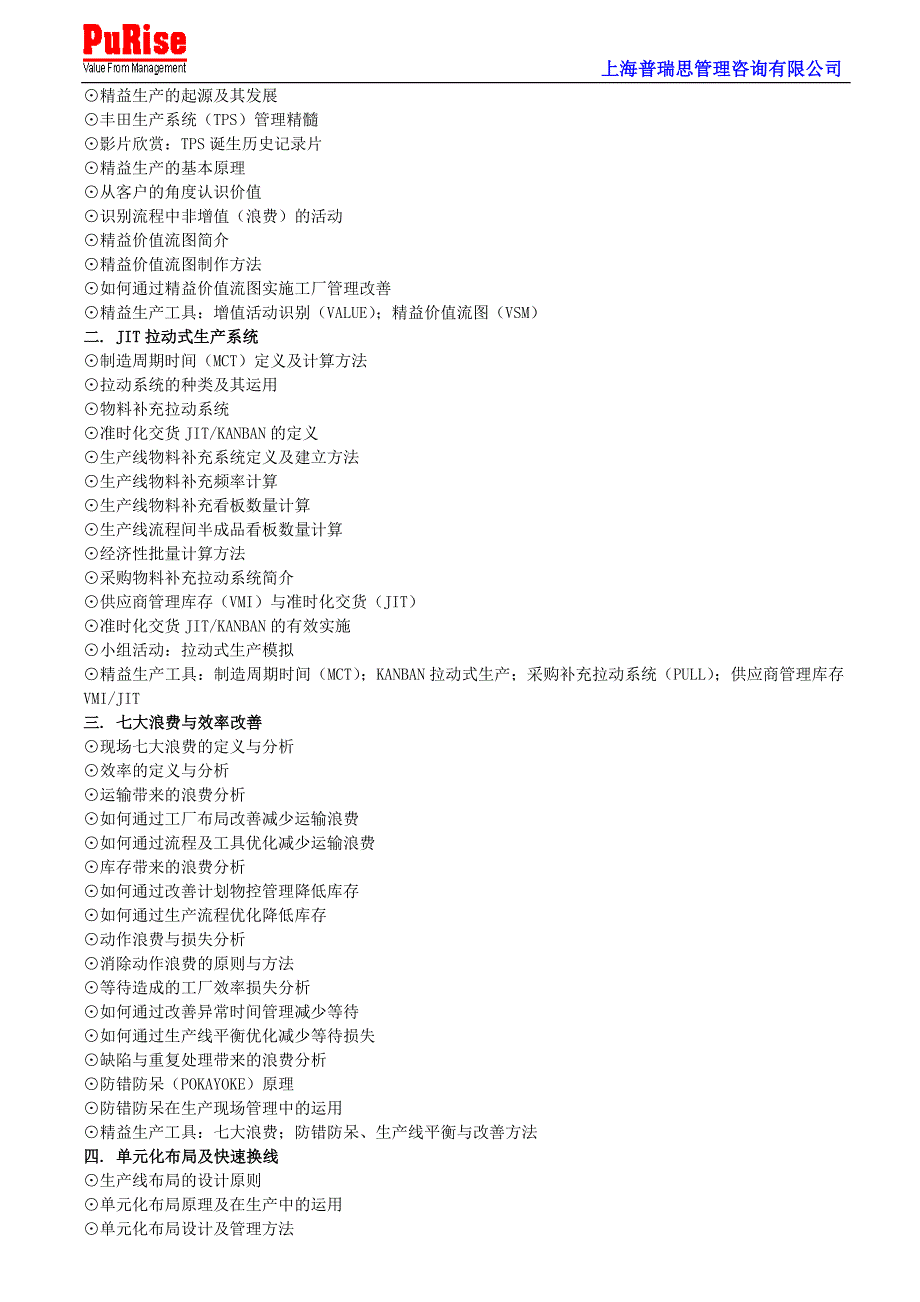 精益生产和SMED实施成功案例分享_第2页