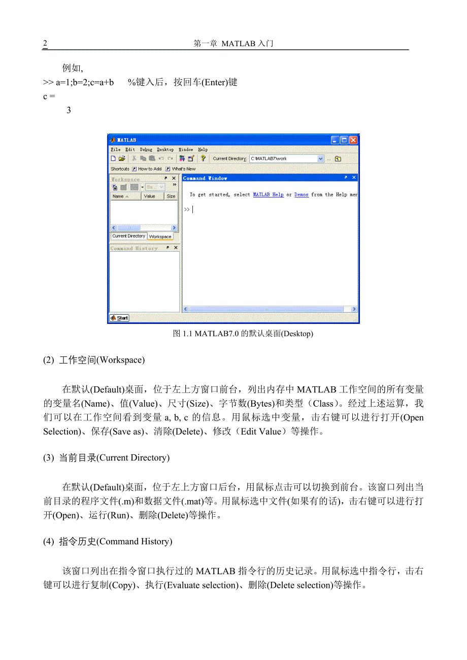 第01章MATLAB入门0601_第2页