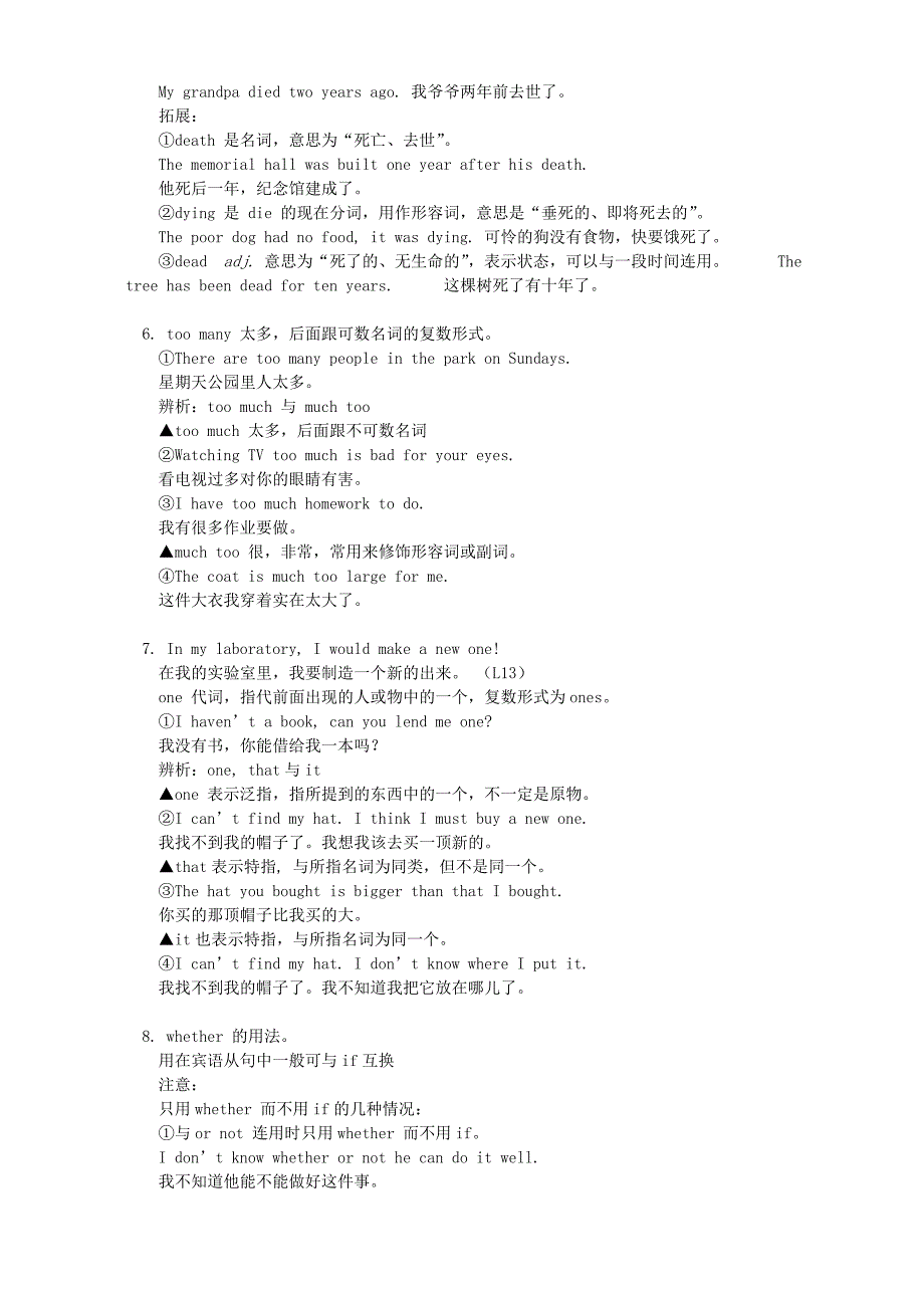 初三英语Revision_Unit1-Unit3_冀教版_第4页