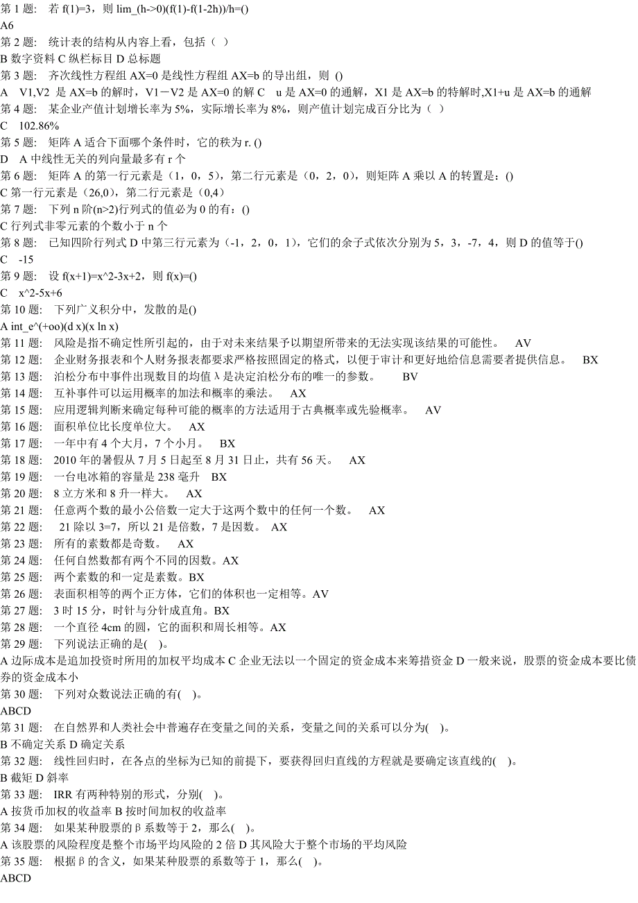 职业技能实训平台2_第1页