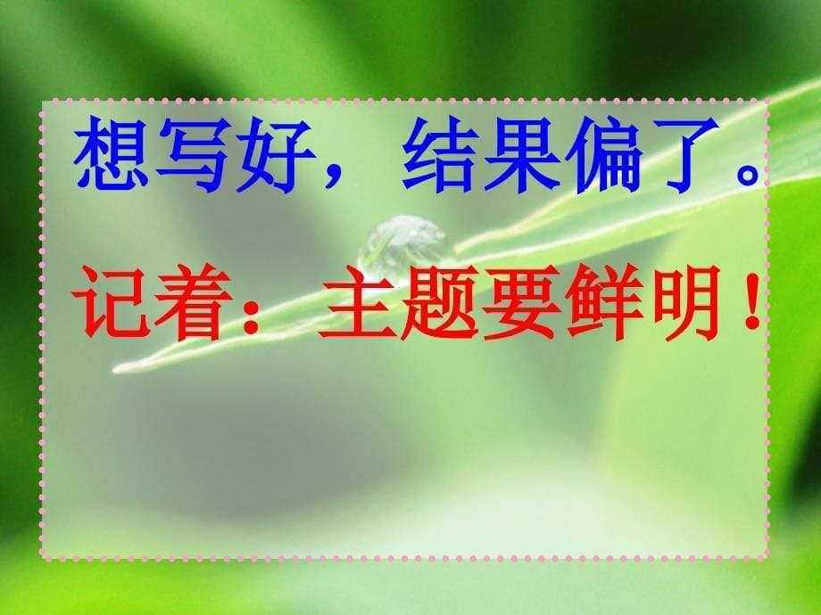 公益广告词的编拟课件_第5页