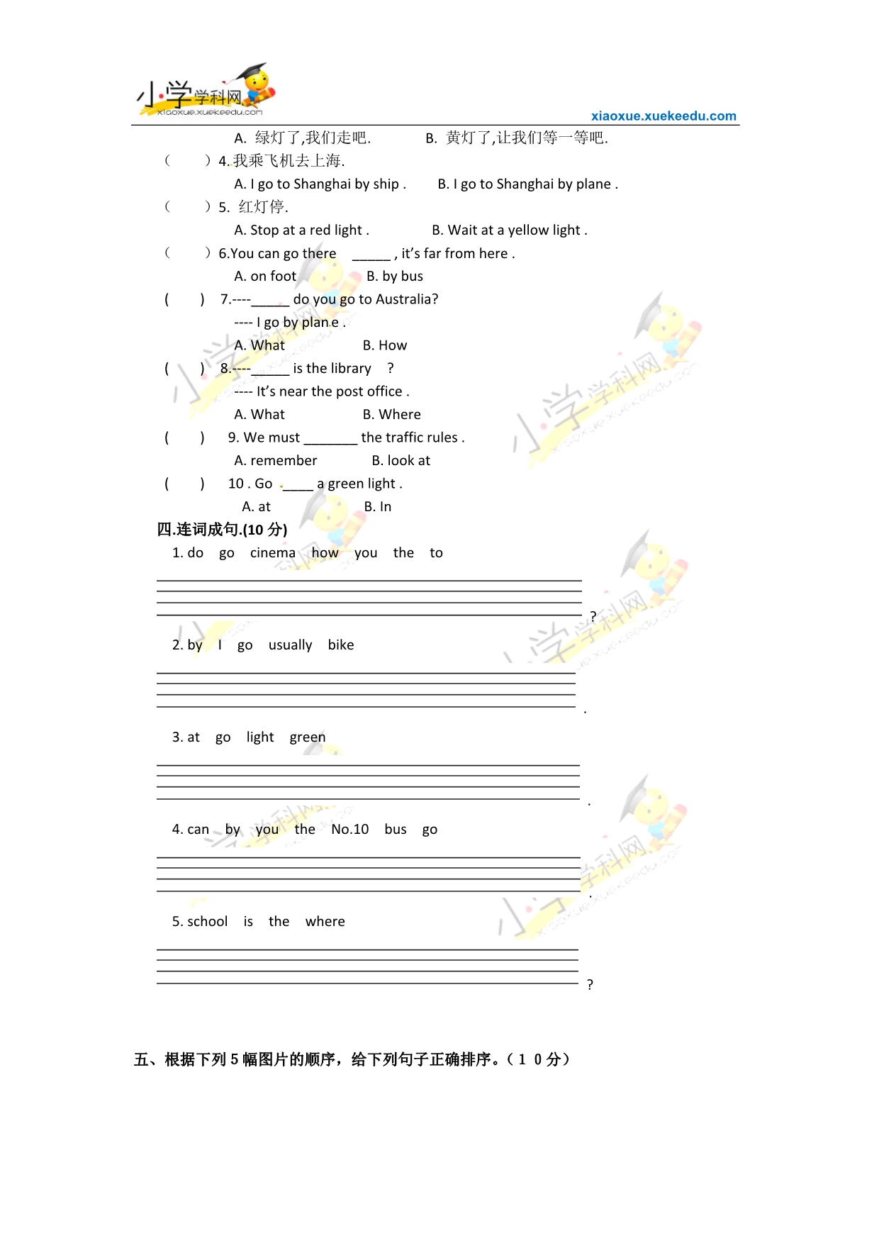 六年级上英语月考试题-全优发展14-15栖凤学校(无答案)_第3页