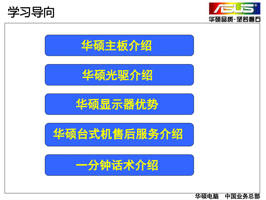 华硕台式机优势介绍_第3页