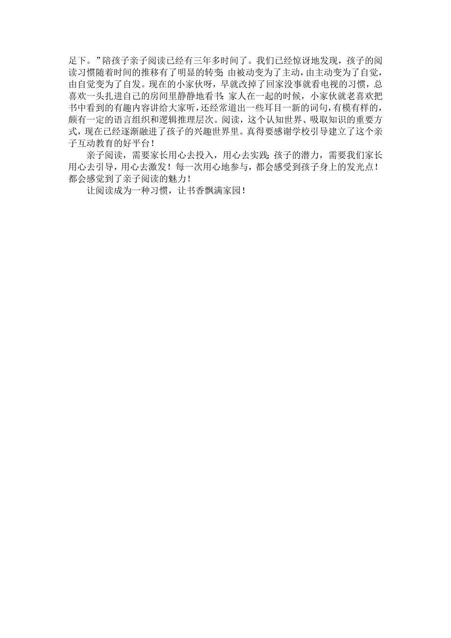 让生活充满智慧读《克雷洛夫寓言》有感_第2页