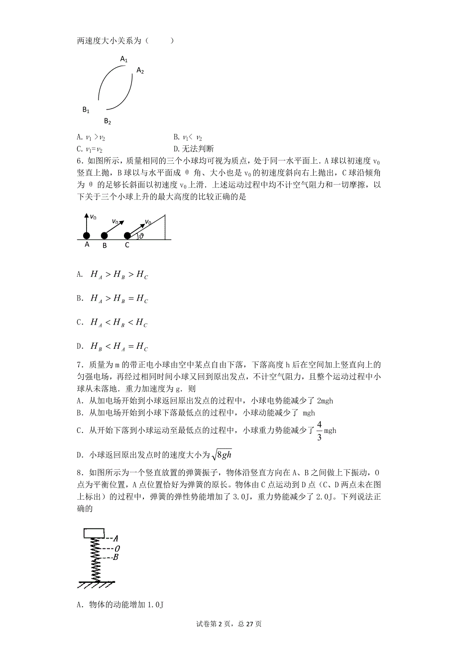 高中物理-4功和机械能 3提高题 (金华常青藤家教题库)_第2页
