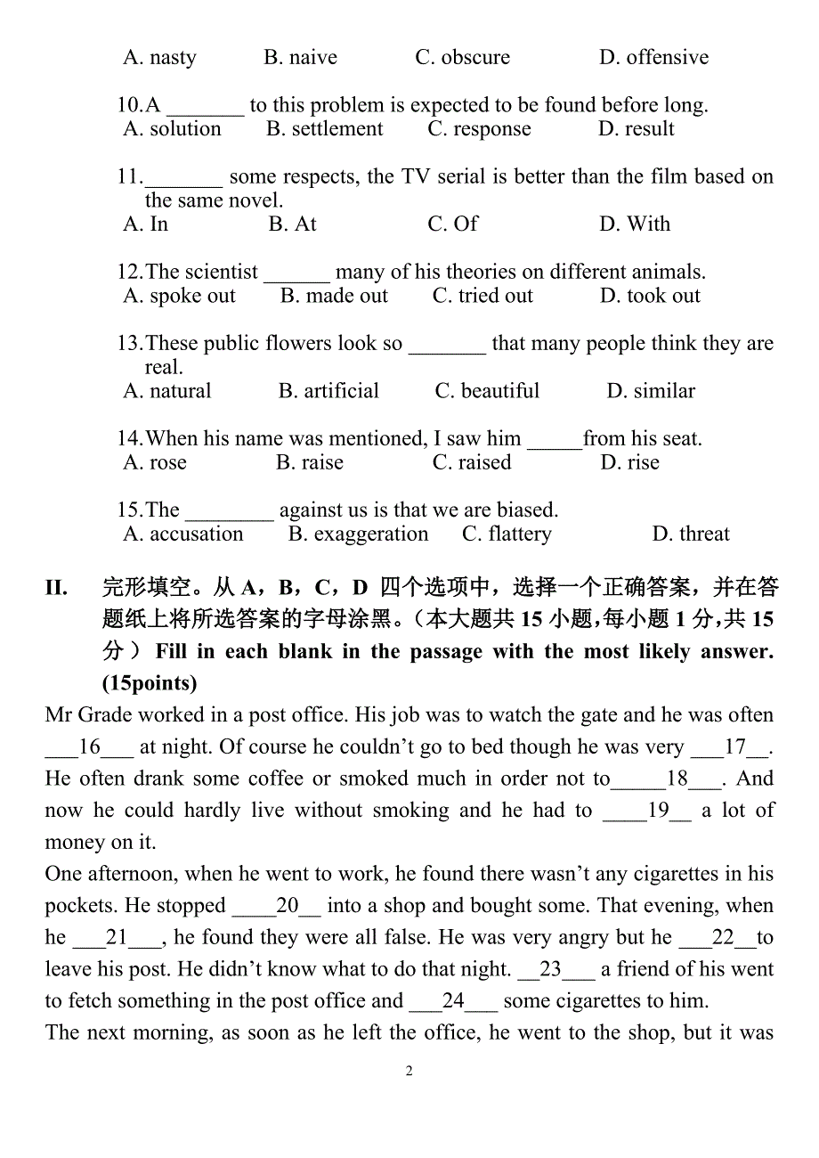 大连东方外语学院英语测试卷 1-2_第2页
