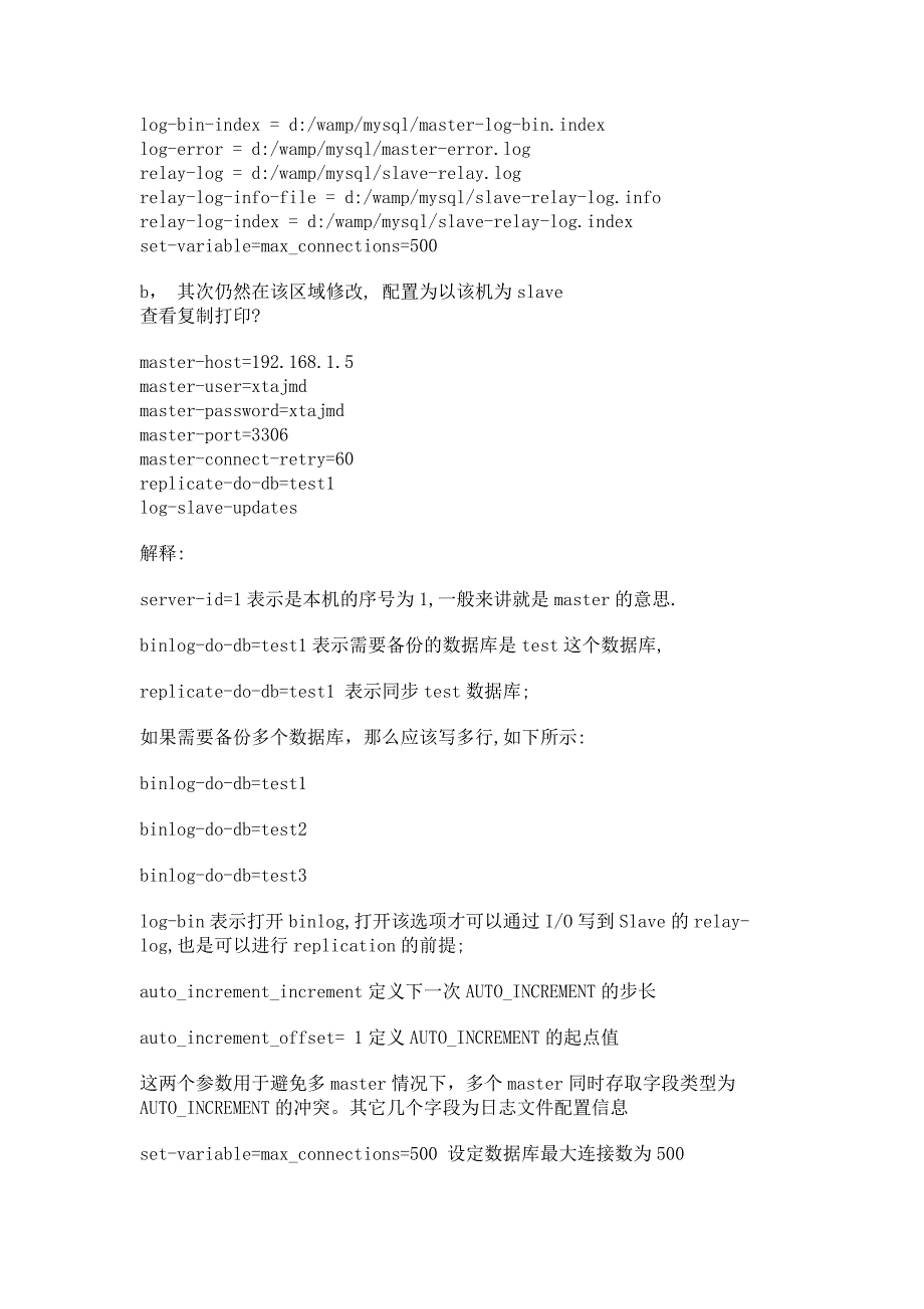 mysqlreplication数据分布式安装和部署_第3页