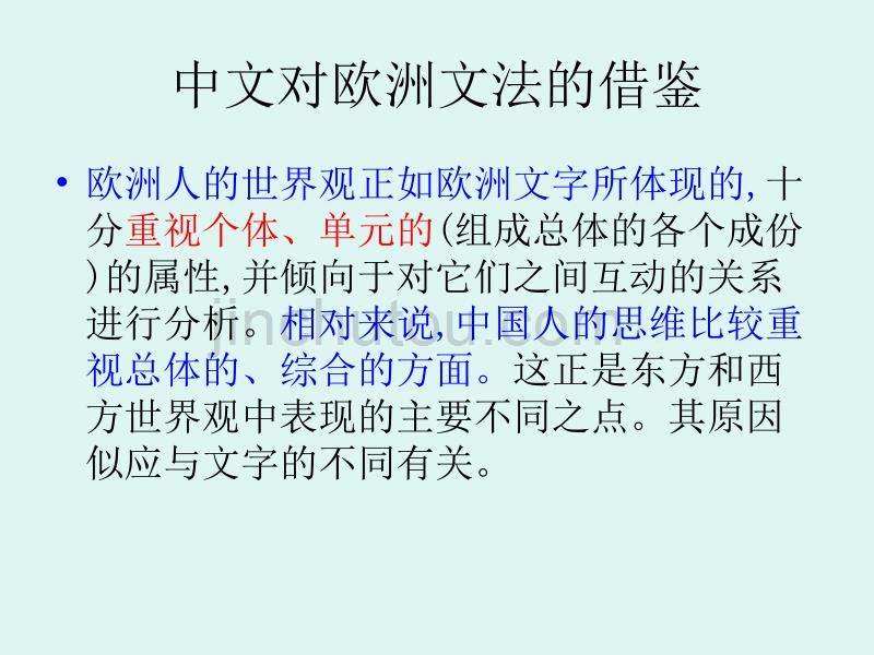 现代汉语语法词类_第5页