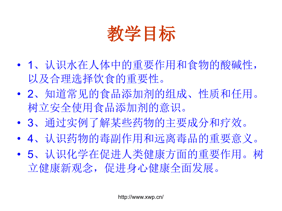 上海高中化学暑假补习班 高二暑假班_第2页