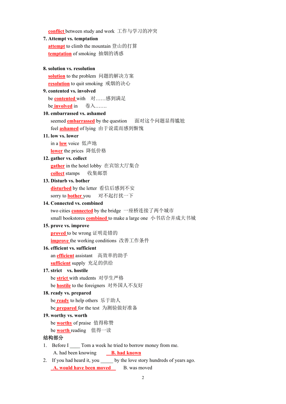 大学英语预备2复习资料(闭卷)_第2页