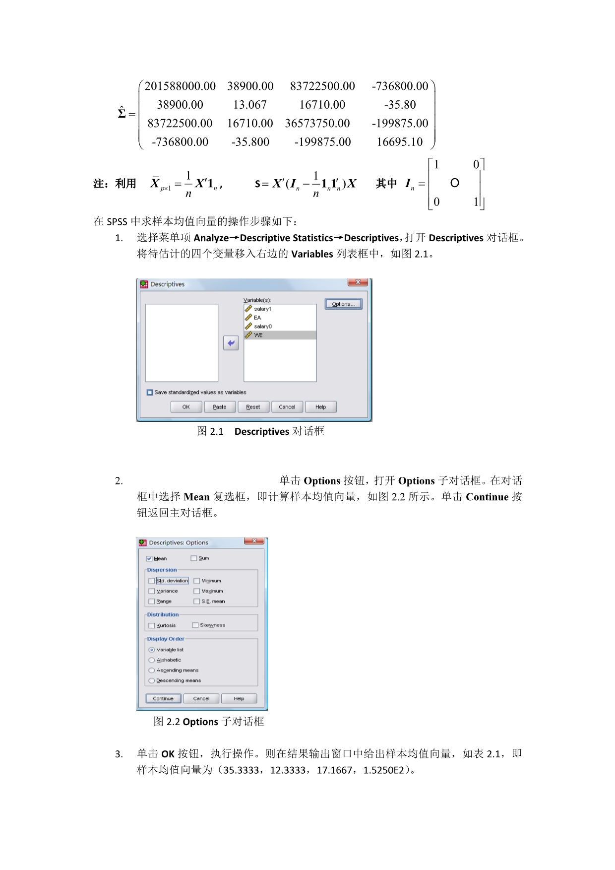 应用多元统计分析课后答案_朱建平版_第4页