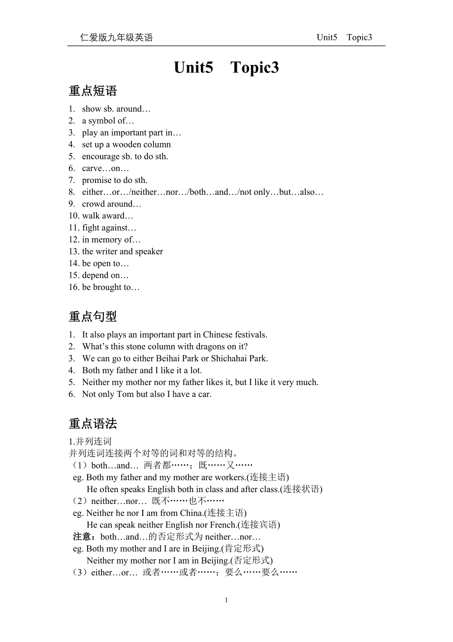 仁爱版英语九年级下册Unit5 Topic3试题_第1页