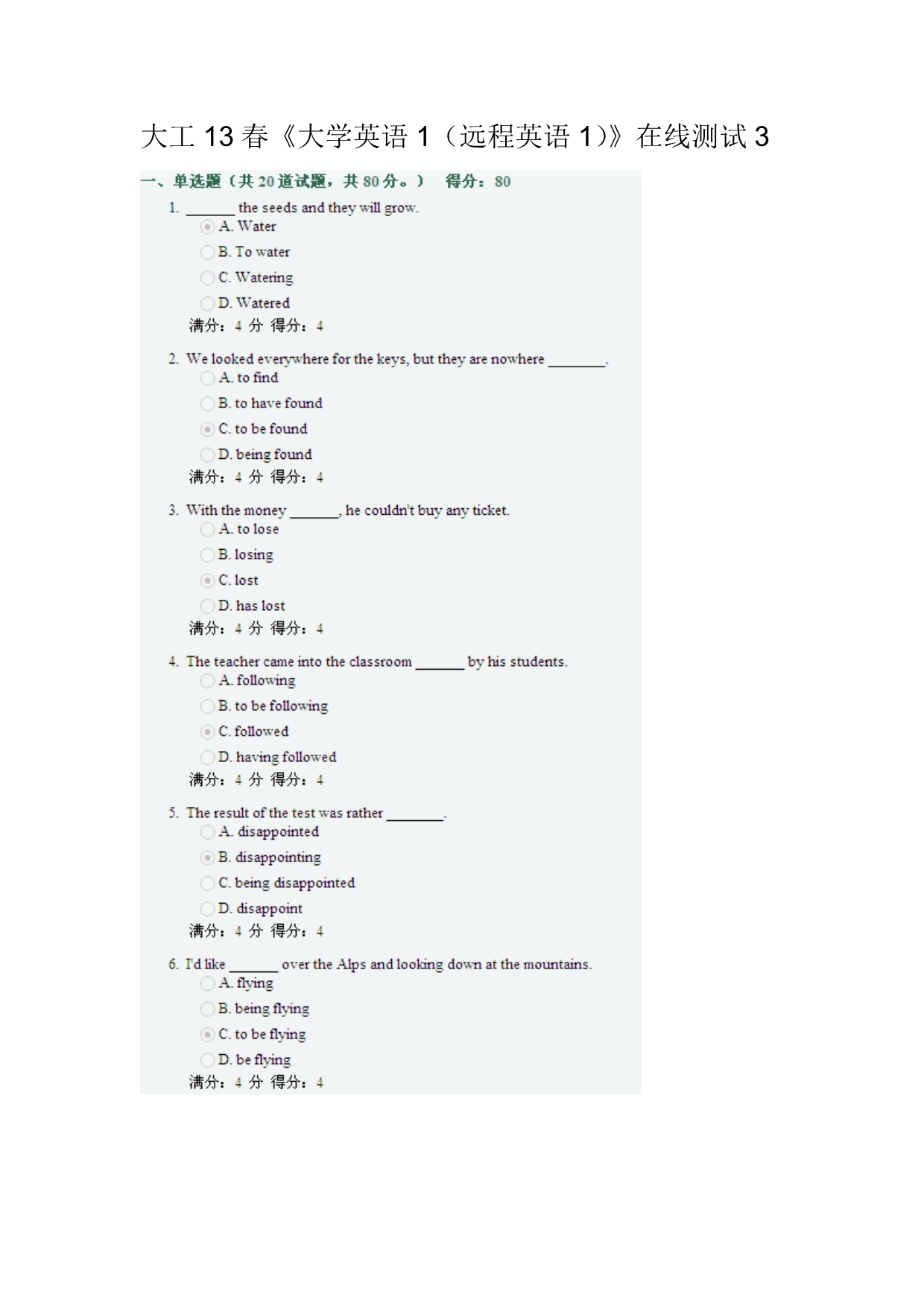 大工13春《大学英语1(远程英语1)》在线测试3_第1页