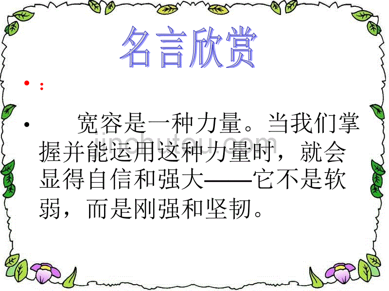 鞋匠的儿子课件.ppt_第1页