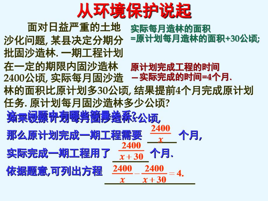 八年级数学分式概念_第3页